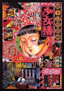 伊人久久婷婷丁香六月综合基地